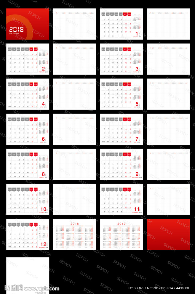 2018最新矢量台历年历