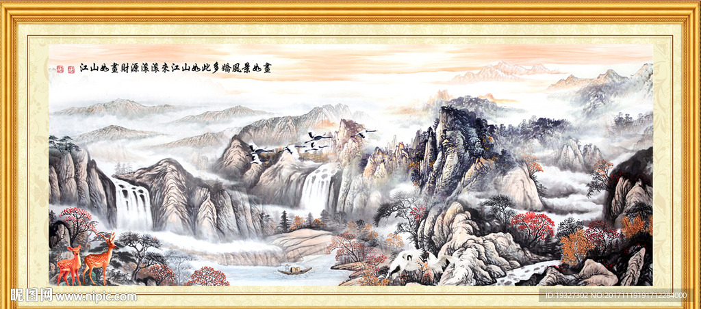 巨幅山水画
