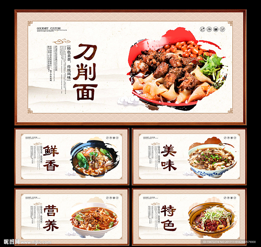 刀削面