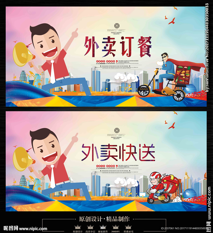 外卖