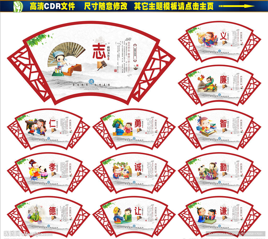校园文化墙