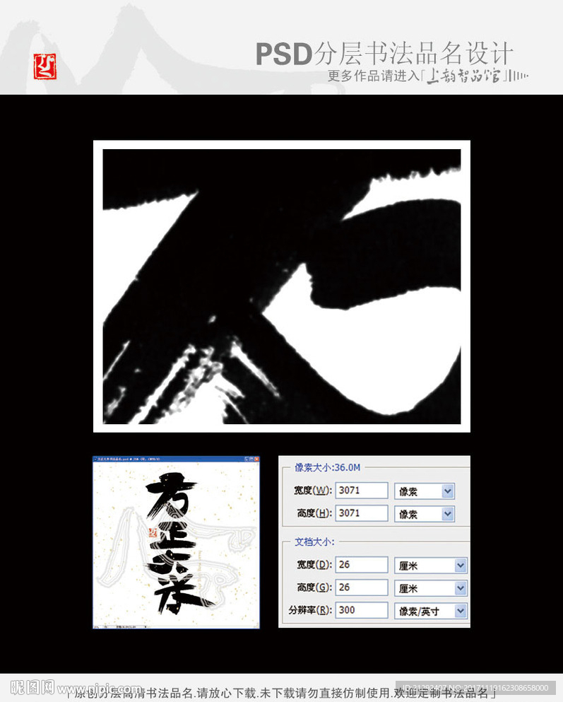 方正大米书法品名