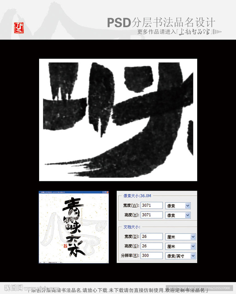 青铜峡大米书法品名