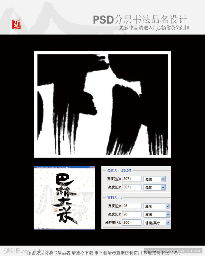 巴林大米书法品名