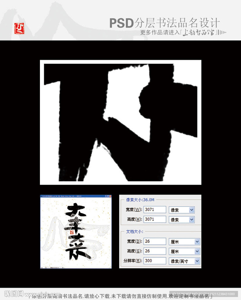 大丰大米书法品名