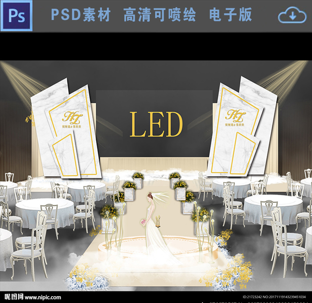 香槟色大理石主题婚礼设计