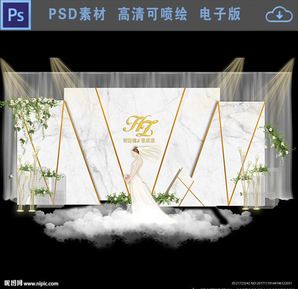 韩式香槟色大理石简约婚礼