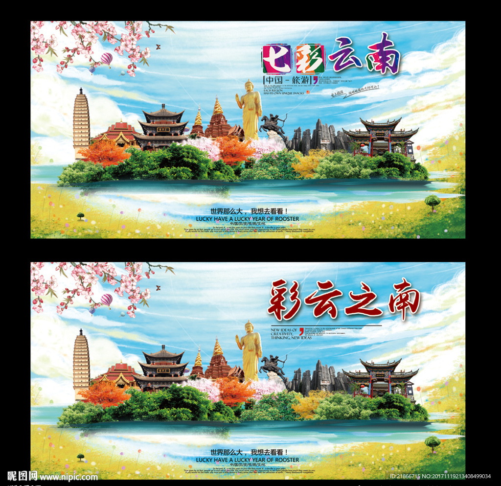 云南
