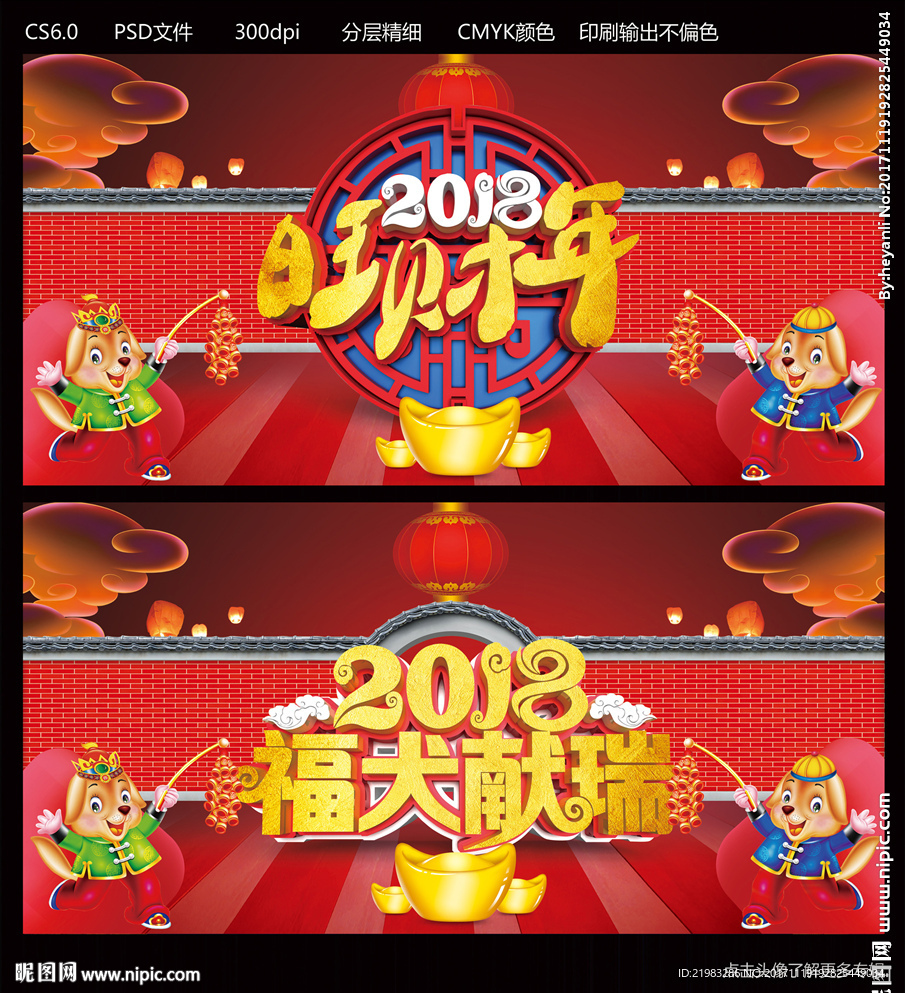 旺财年