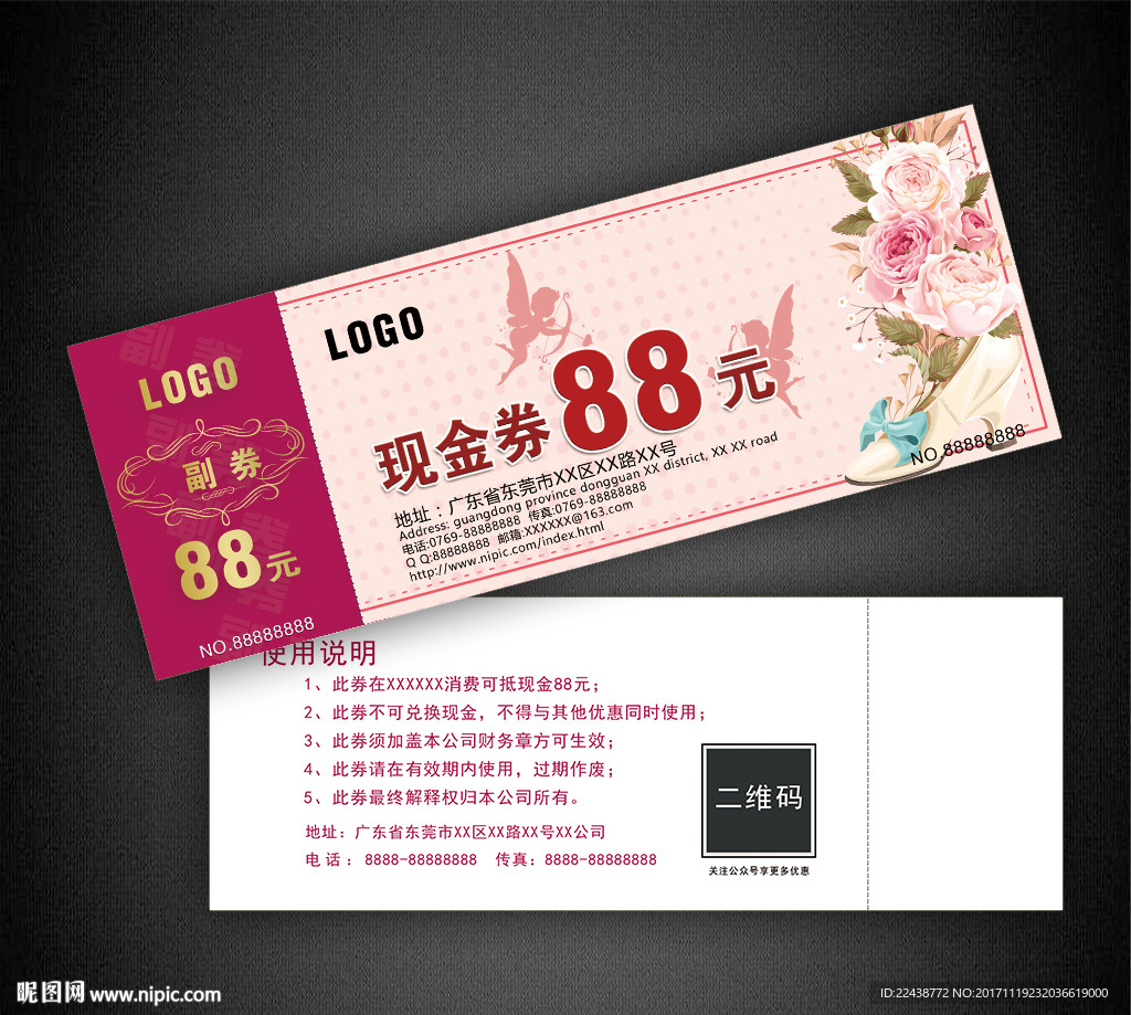 婚庆代金券