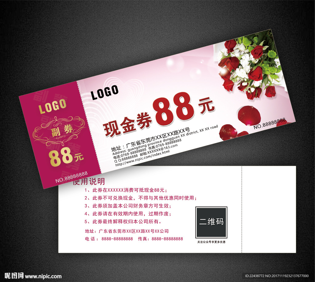 婚庆代金券