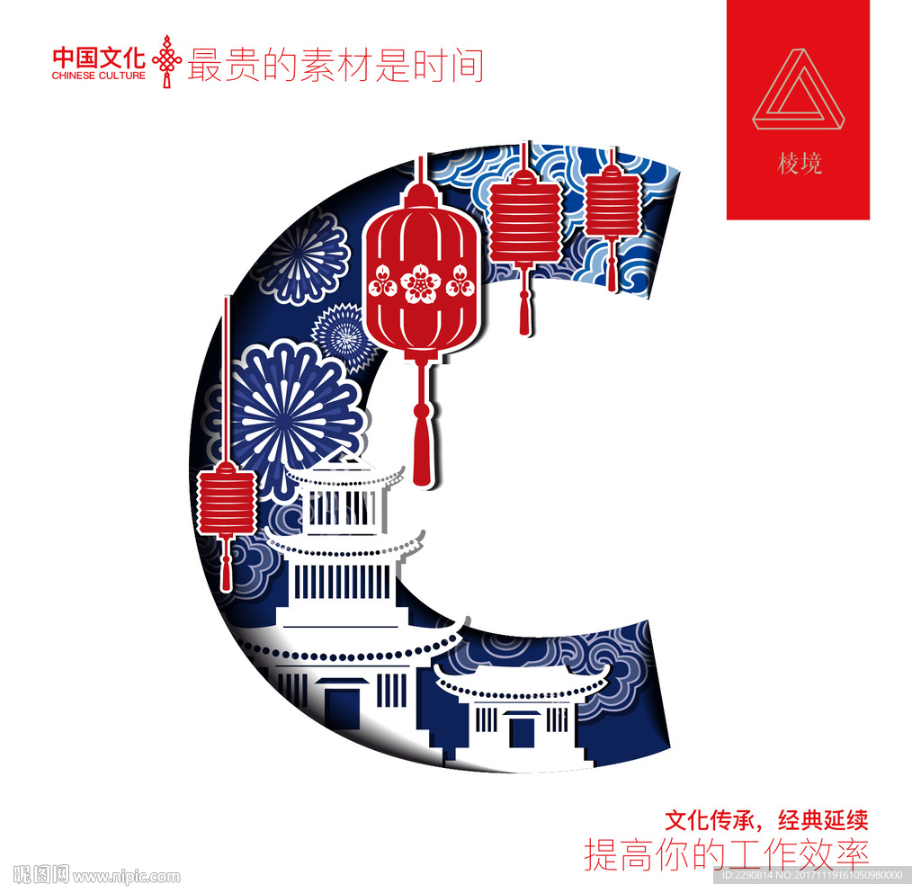 字母