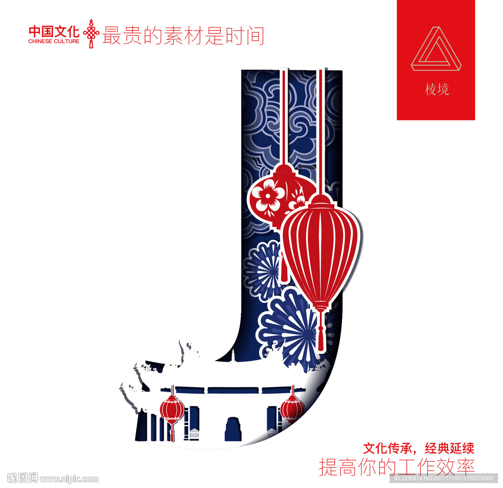 字母