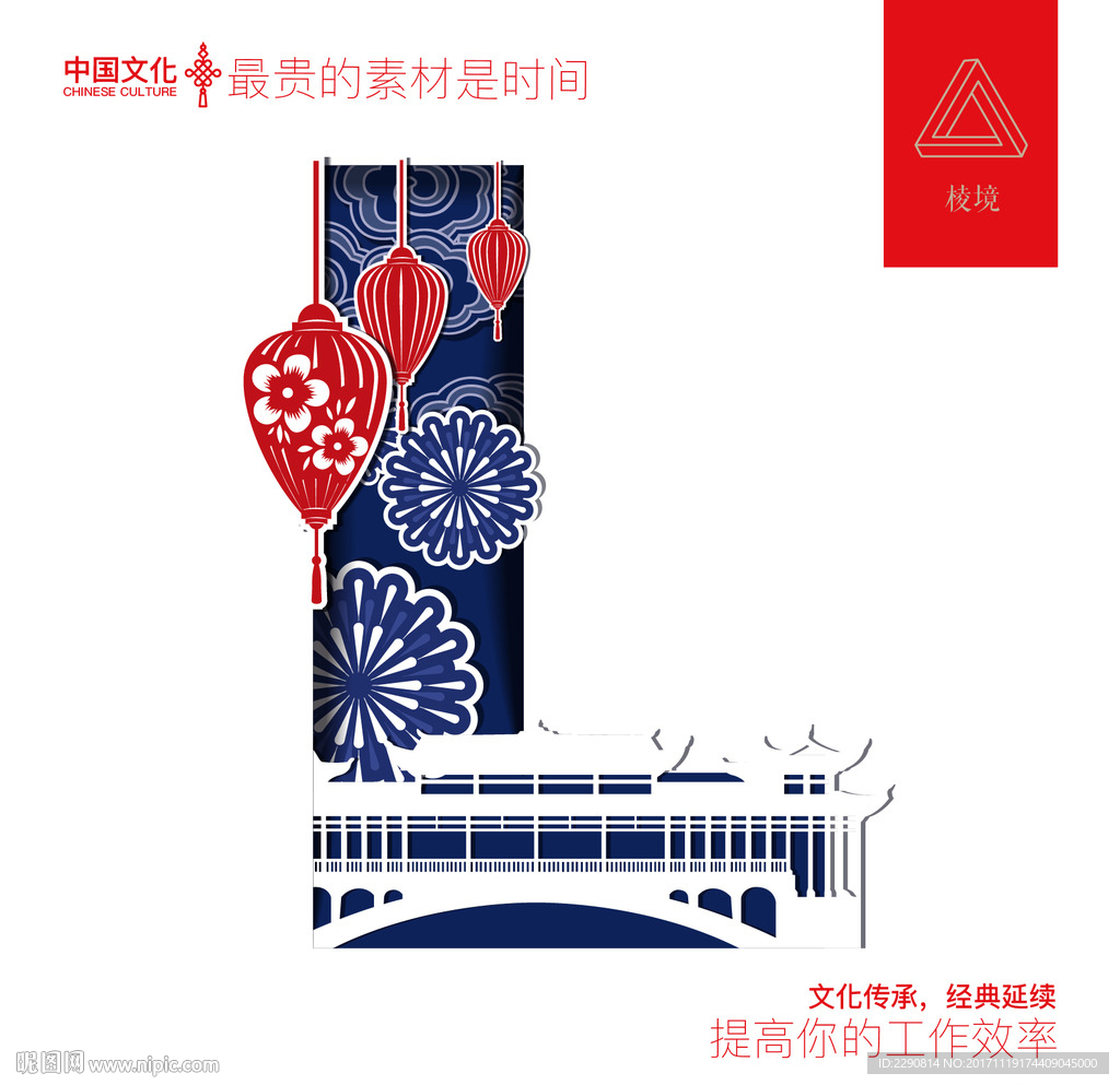 字母