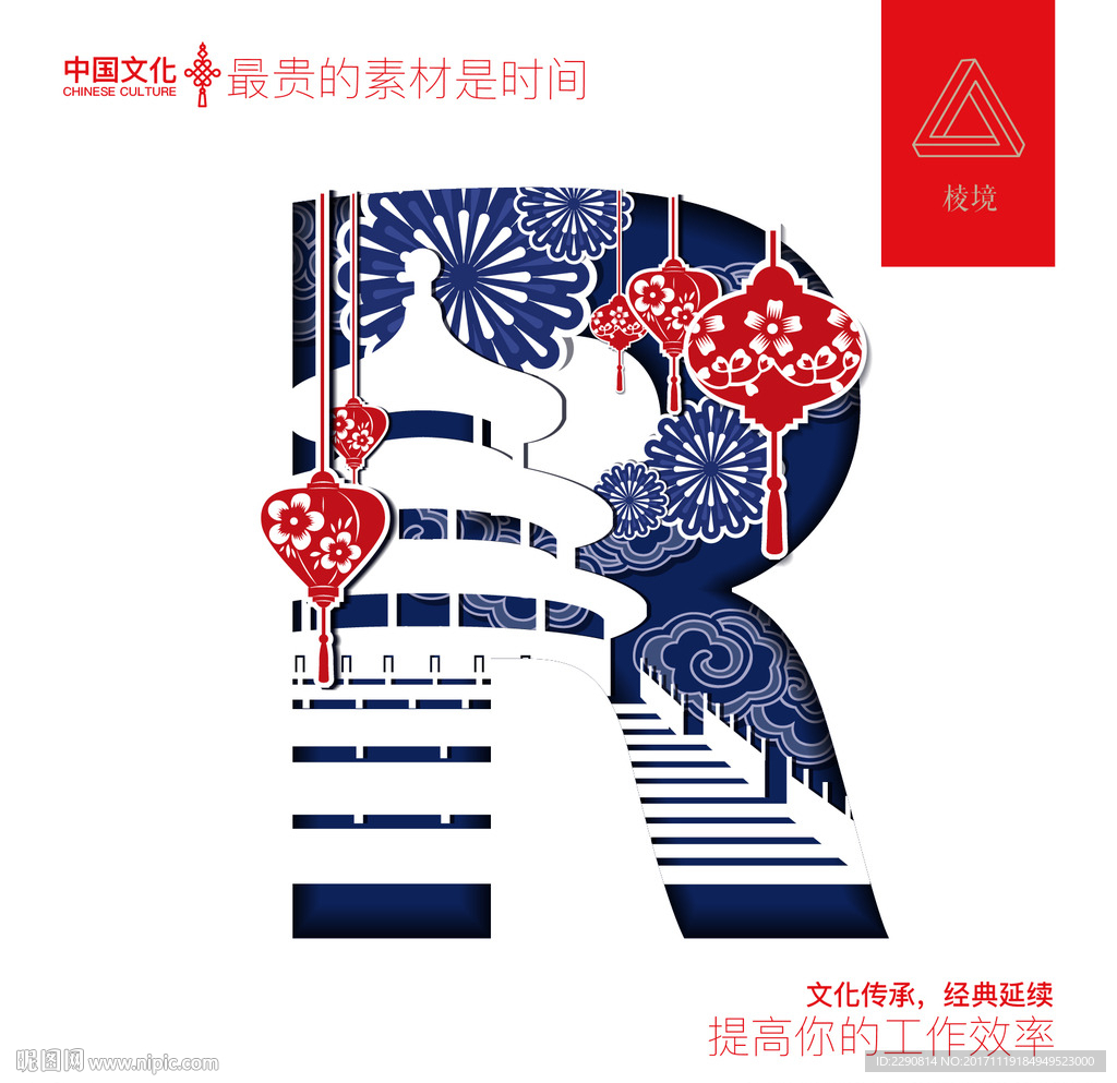 字母