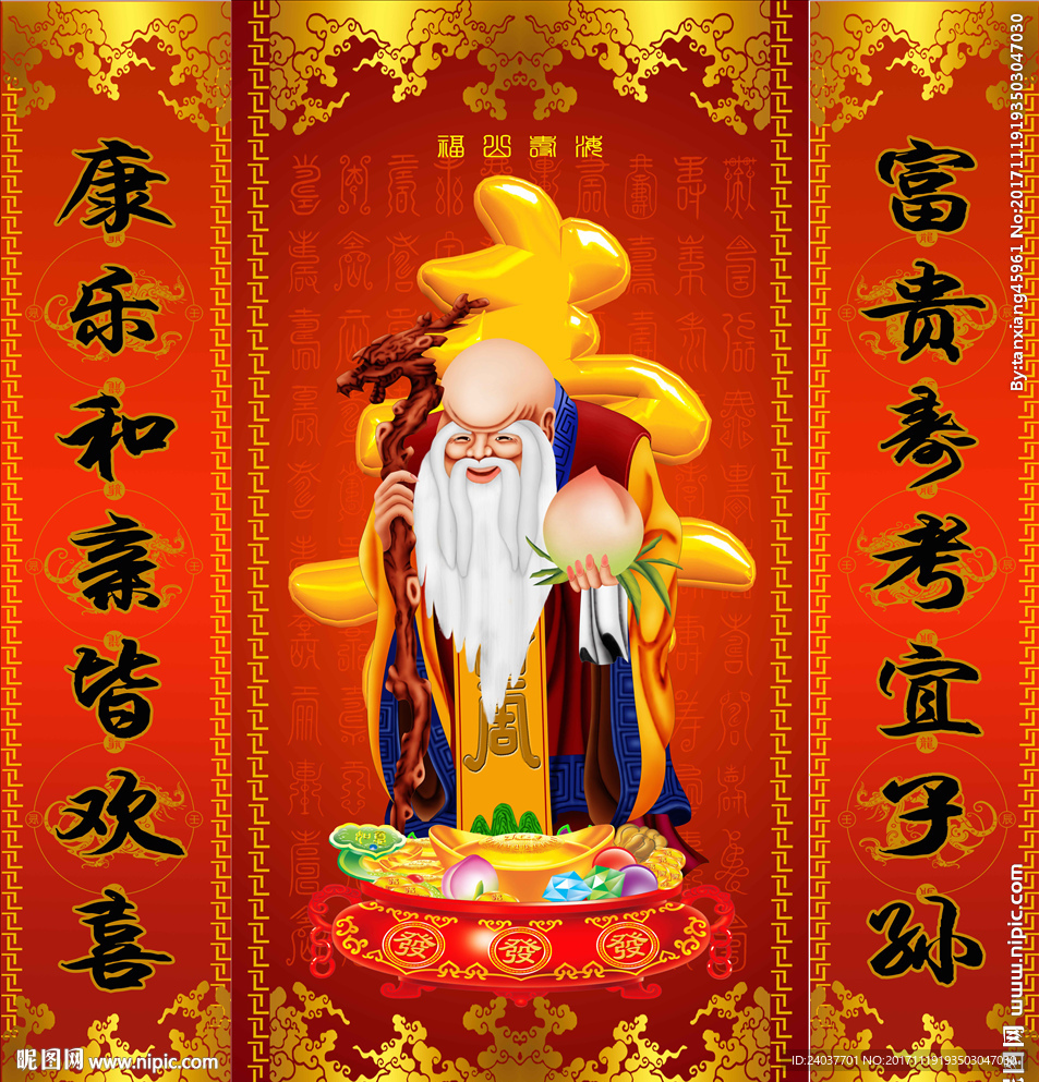 祝寿图原图