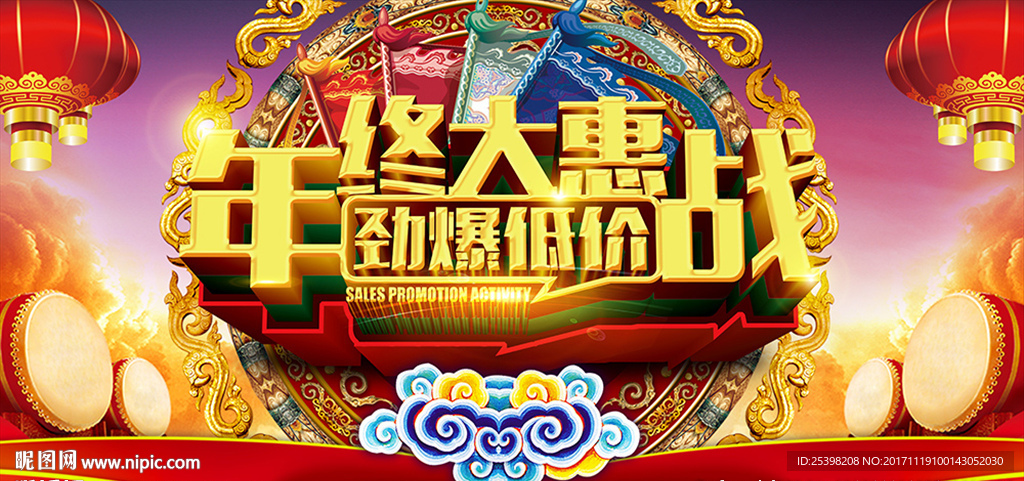 年终