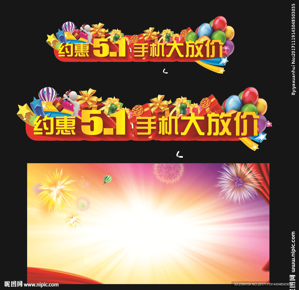 气球礼盒