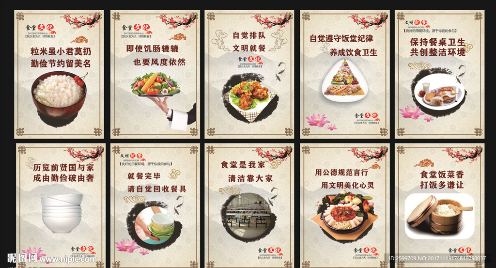 餐厅文化