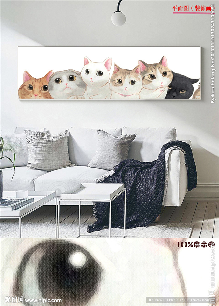 北欧风格动物猫咪客厅装饰画
