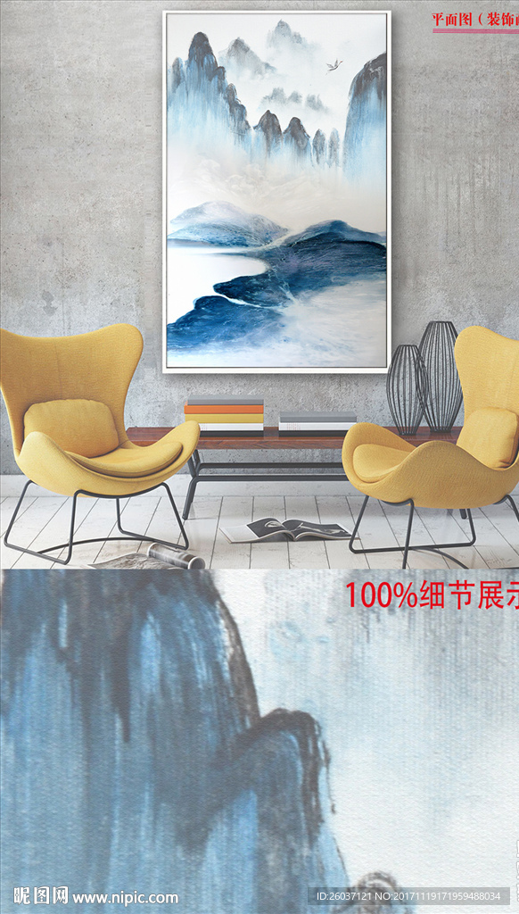 新中式蓝色水墨山水玄关壁画