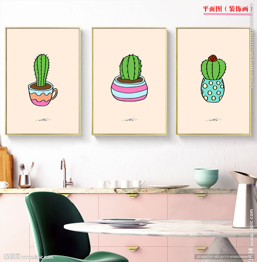 北欧简约小清新仙人掌植物装饰画