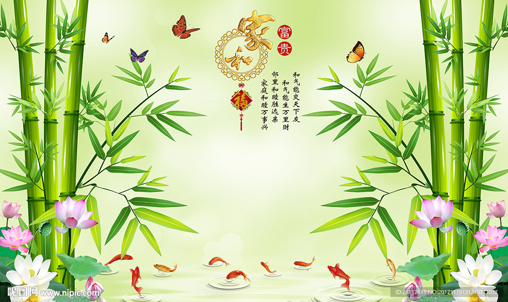 中式家和竹子九鱼荷花电视背景墙