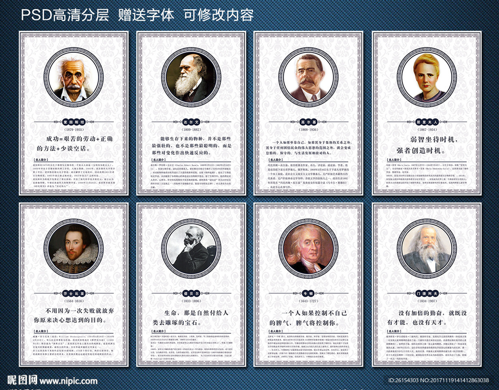 名人名言图片