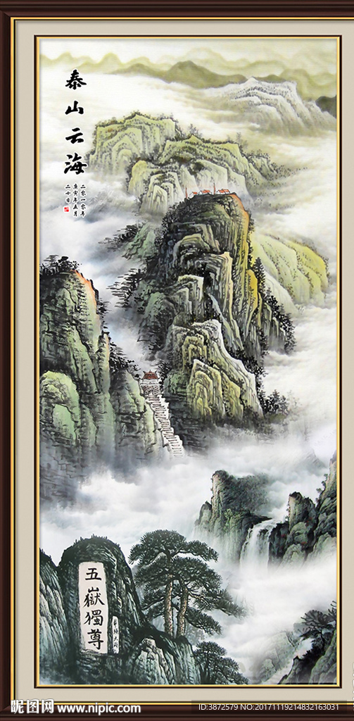 泰山日出