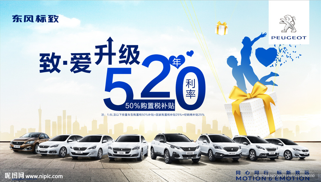 标致汽车