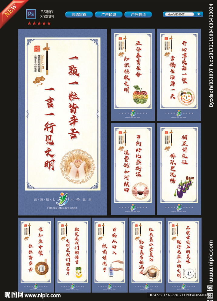 食堂文化