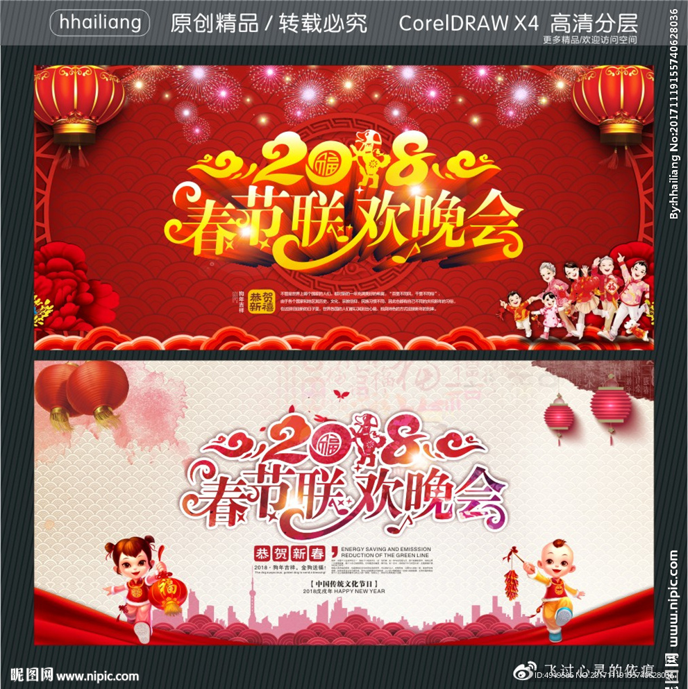 春节联欢晚会