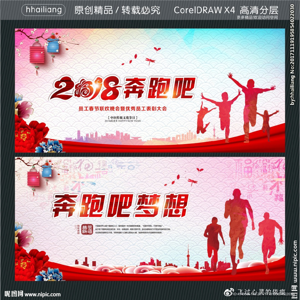 2018奔跑吧 奔跑吧梦想