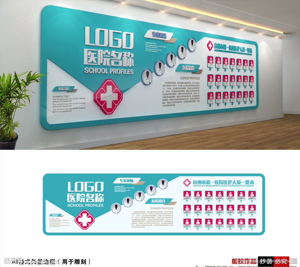 医院文化墙