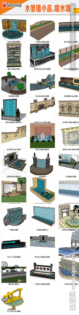 水景墙小品建筑模型