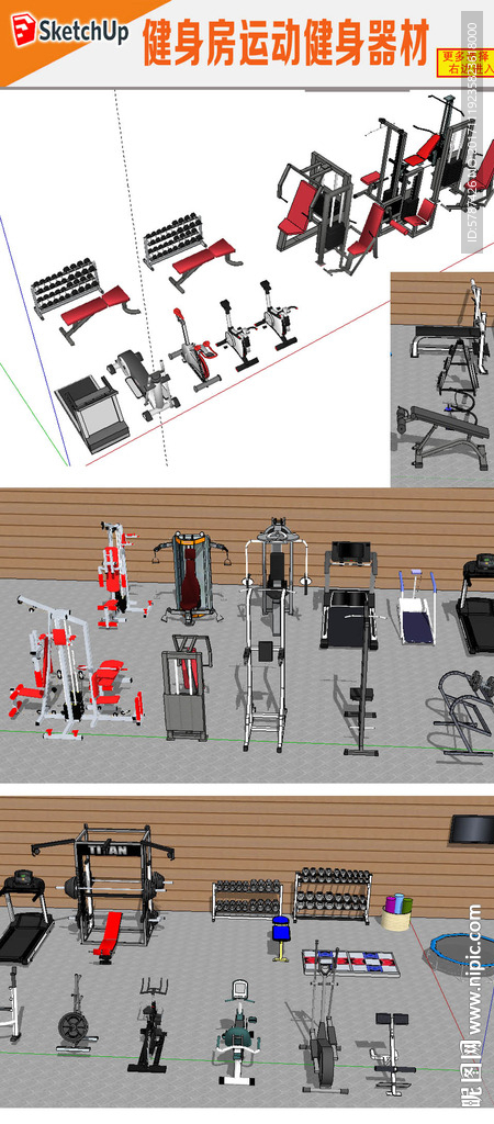 健身房器材模型