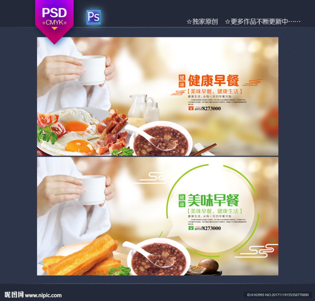 早餐