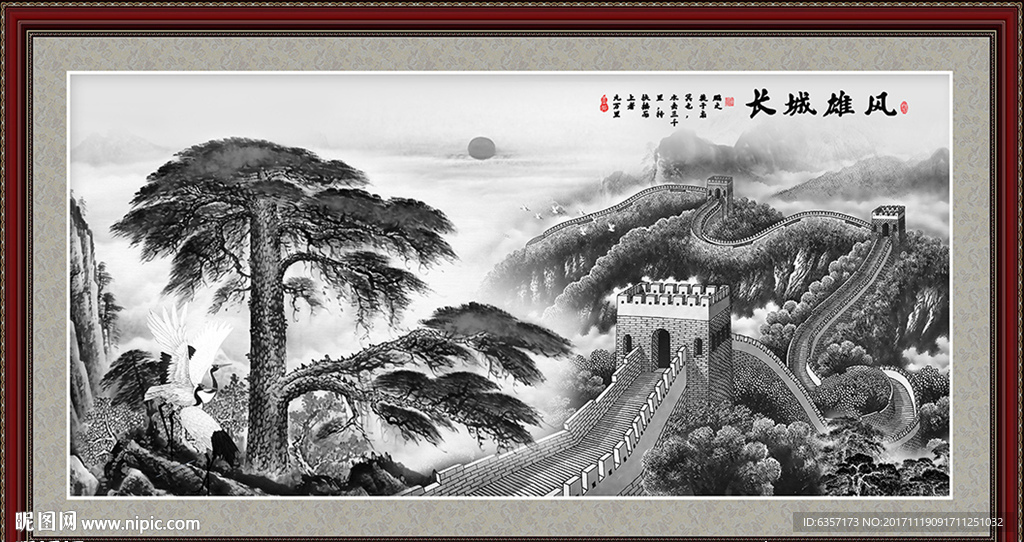 水墨画