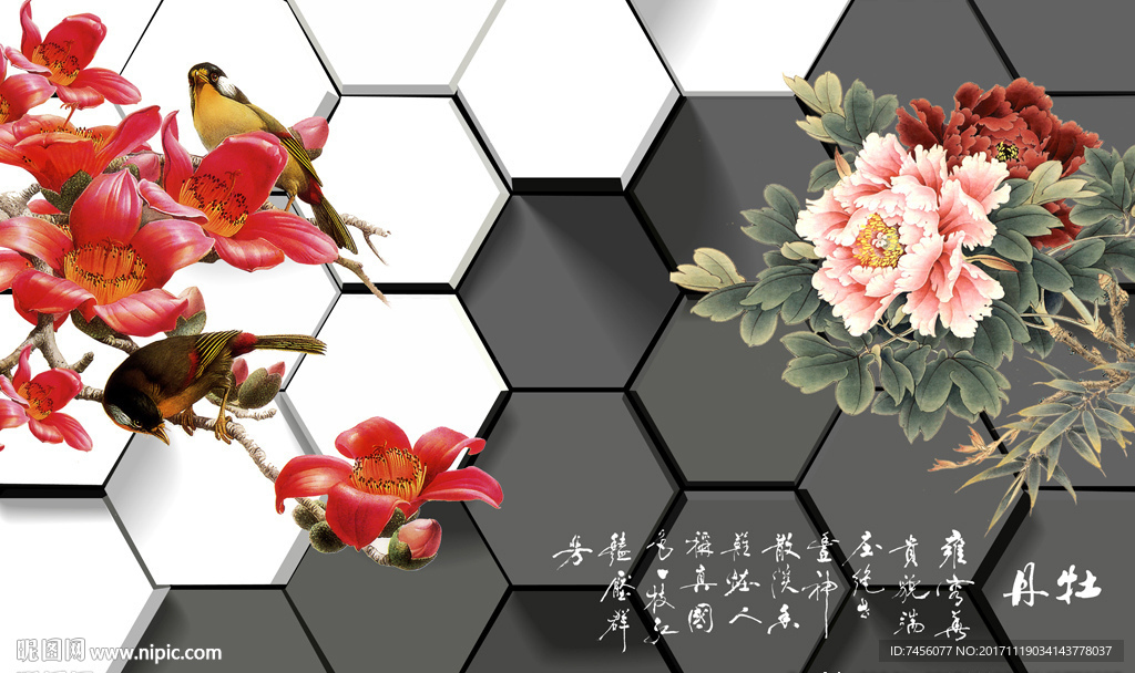 牡丹花鸟立体背景墙