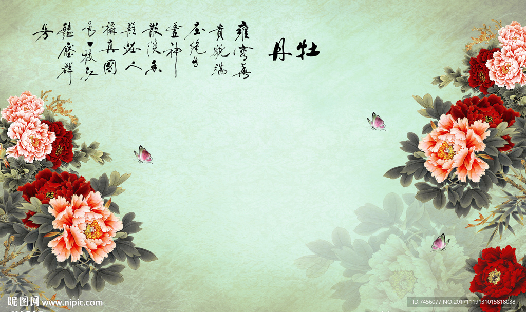 牡丹花国画背景墙