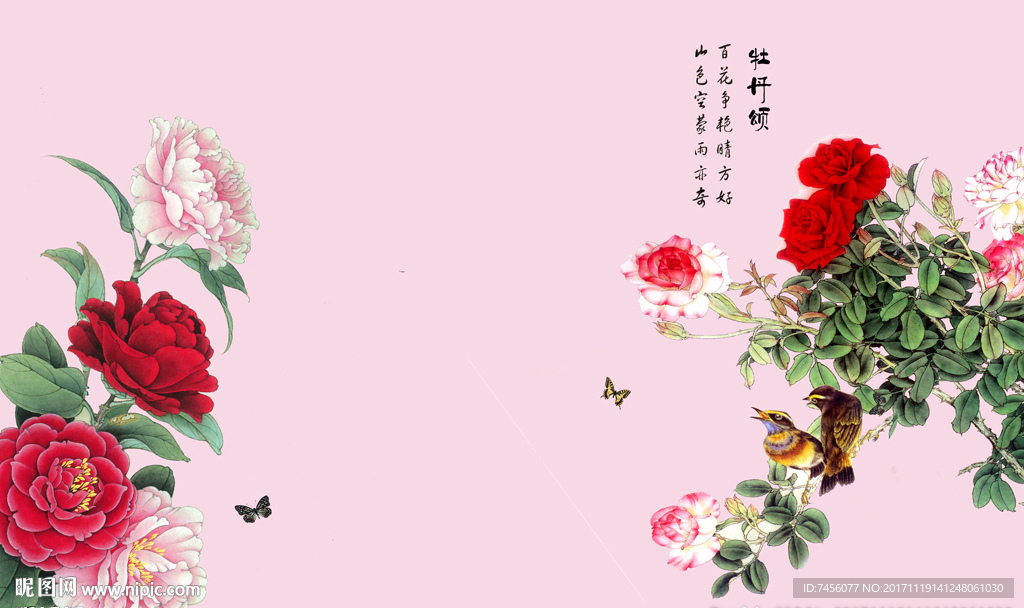 牡丹颂花鸟简约背景墙