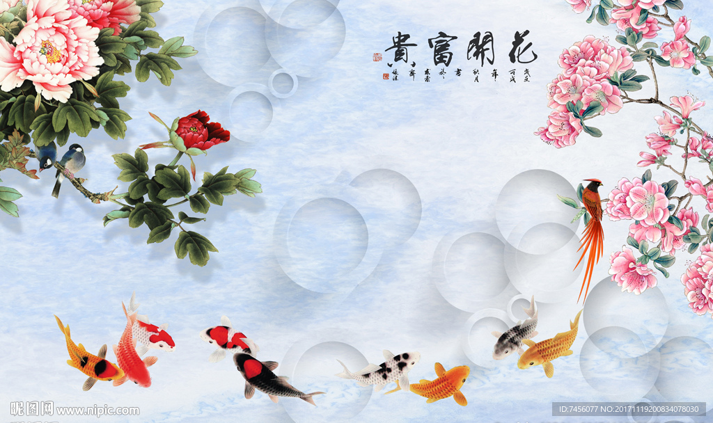 花开富贵中式立体背景墙