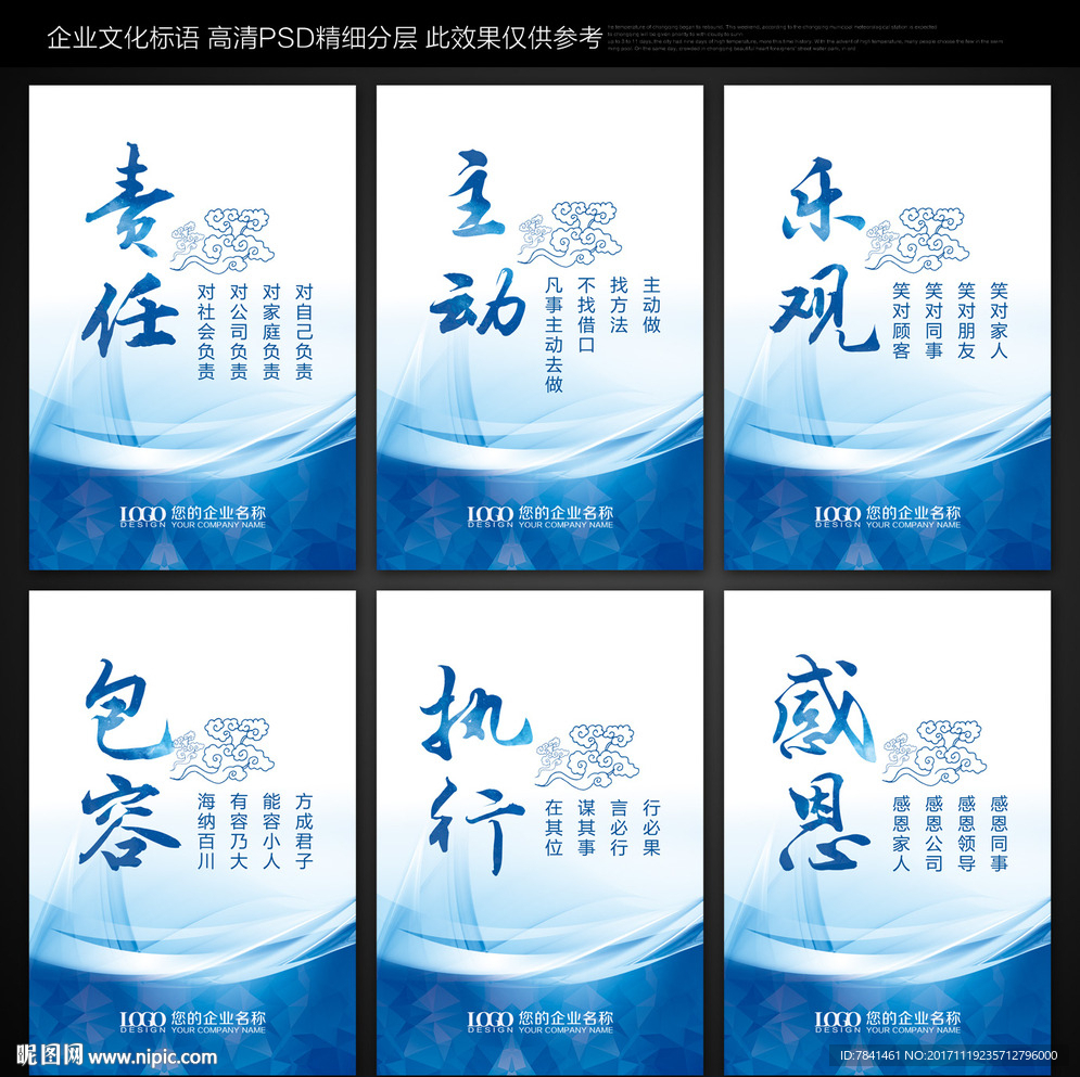 励志标语