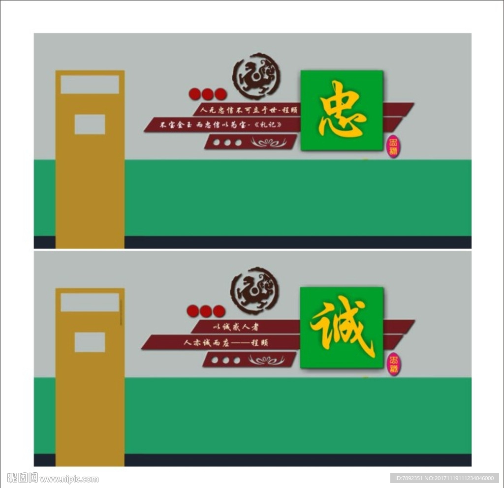 校园文化墙