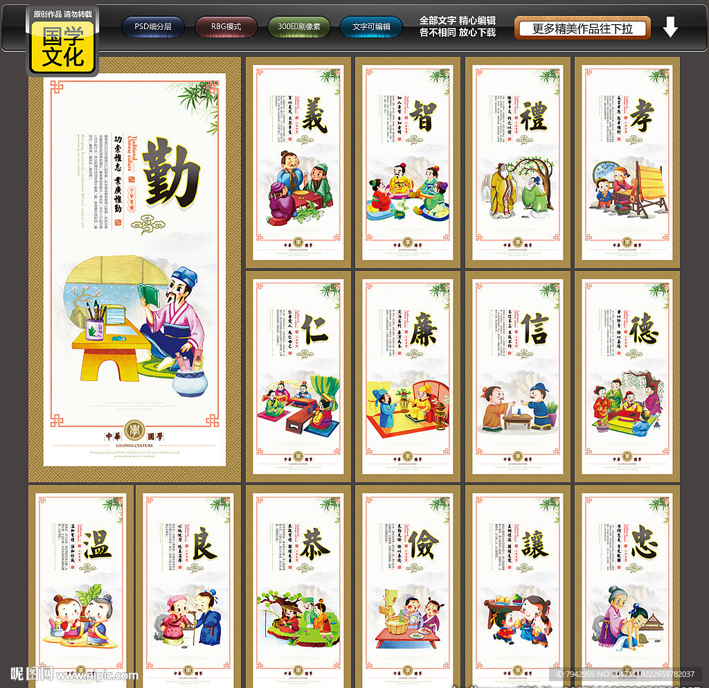 国学经典