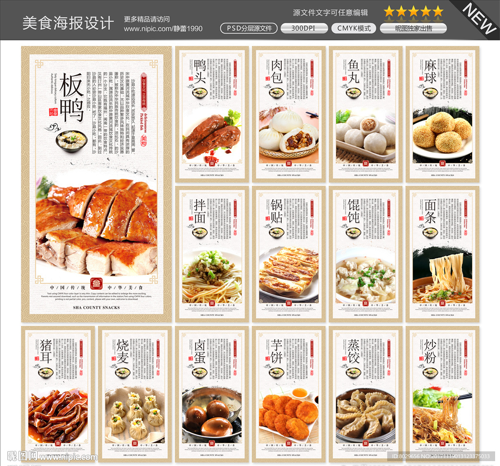 沙县小吃