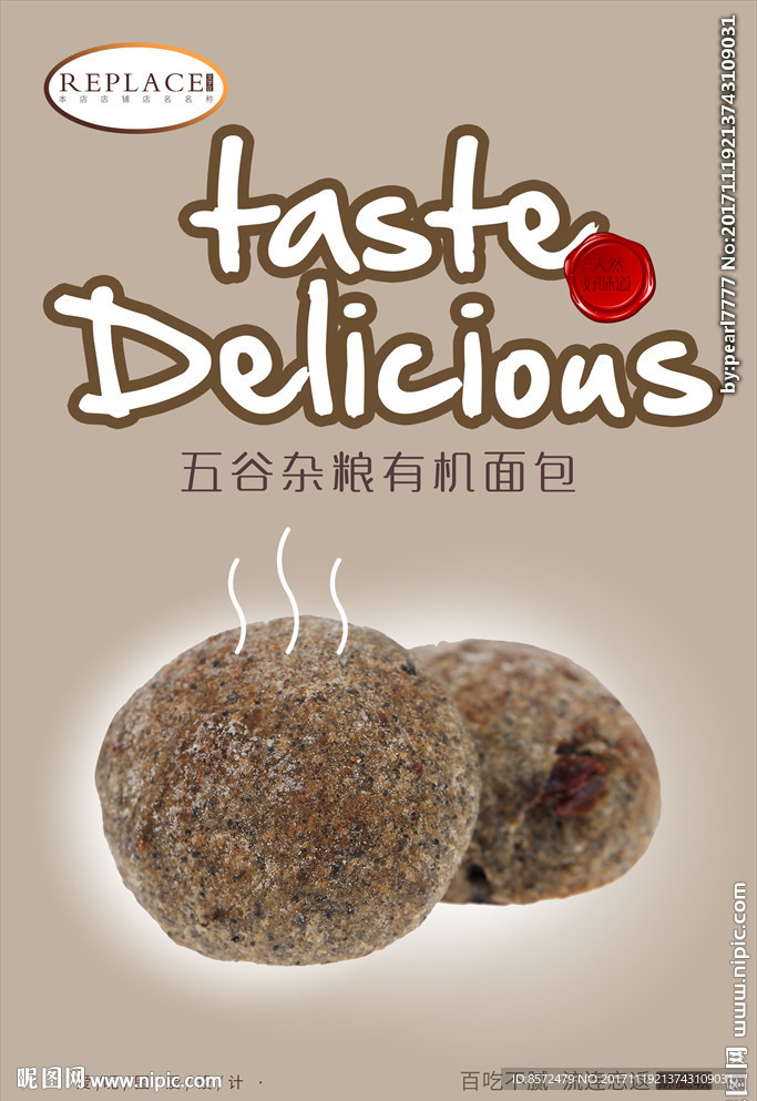 杂粮五谷面包