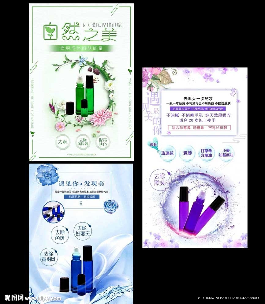 化妆品广告 淡雅 薰衣草