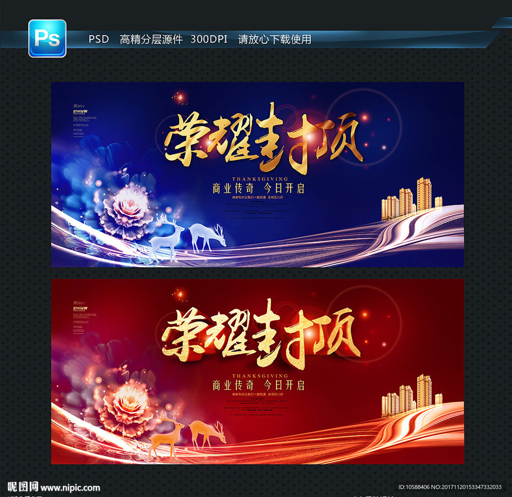 荣耀封顶