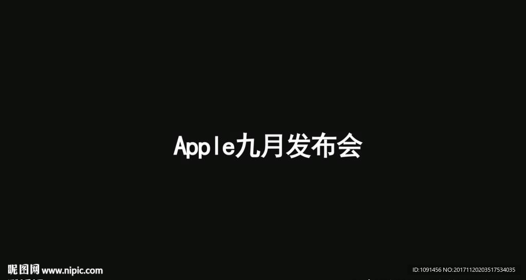 苹果107秒快闪新产品手机发布